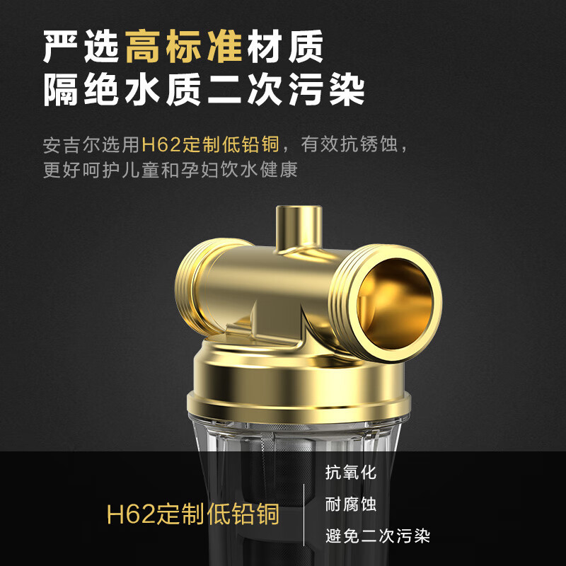 安吉尔前置过滤器40微米反冲洗压力表监控全屋家用净水器 全新升级大流量终身免换芯J3217-GWG-4000