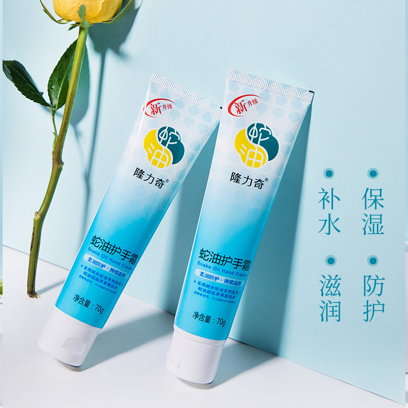 隆力奇70g蛇油经典款护手霜套装(3支装)柔润滋养保湿男女清爽