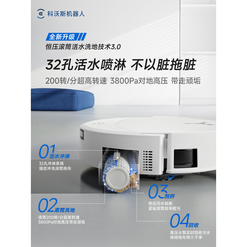 科沃斯T90 PRO扫地机器人扫拖一体自动清洗自动集尘热水洗拖布滚筒洗地机器人水箱版 白