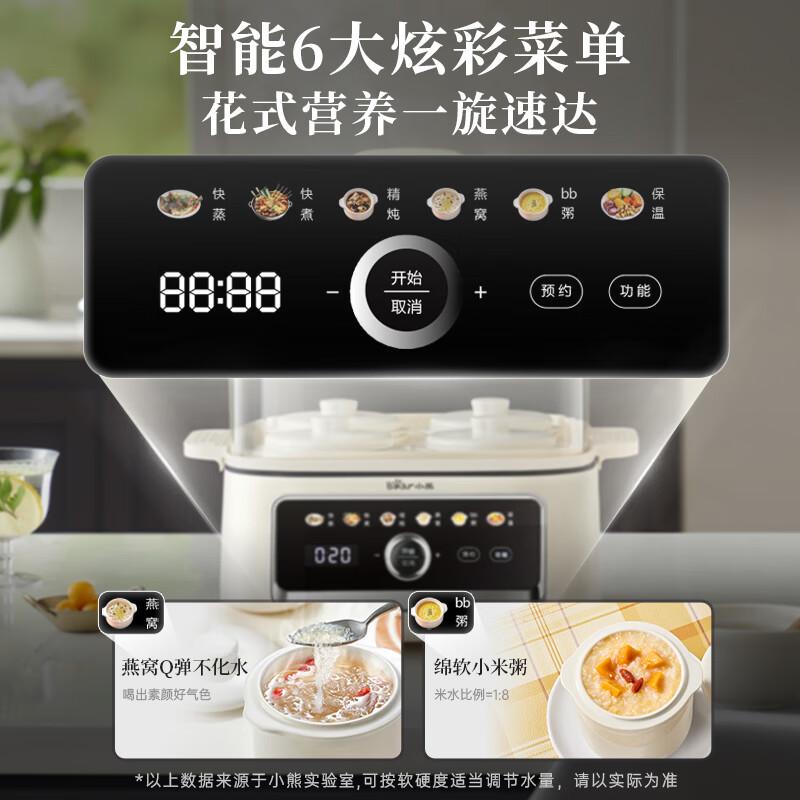 小熊(Bear)电炖锅 家用电蒸锅炖蒸煮一体 煲汤锅隔水炖盅 17L上蒸下炖可预约多功能锅DZG-R45Y1高清大图