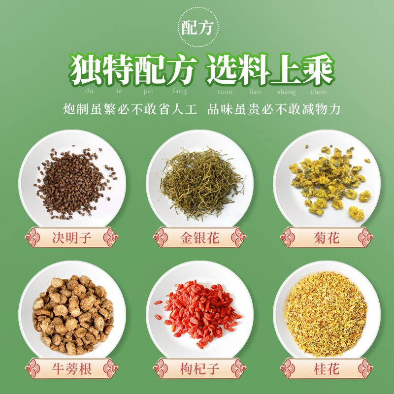 同仁堂朕皇菊花决明子茶150g(30袋)