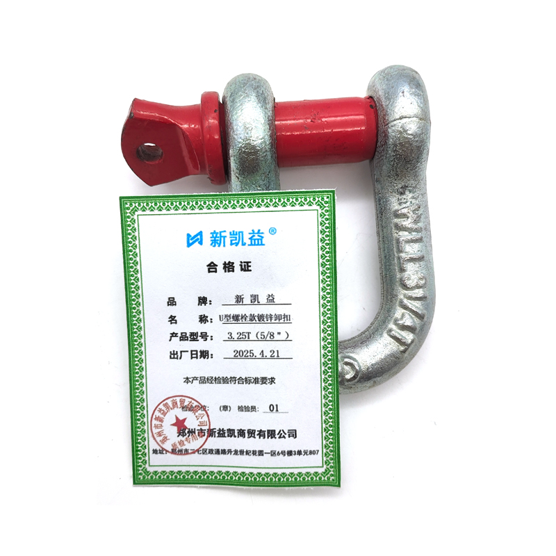 新凯益 U型螺栓款镀锌卸扣 3.25T(5/8“) 个高清大图