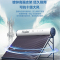 海尔(Haier)太阳能热水器家用一级能效 专利聚热环定时上水自动上水 手机WIFI智控光电两用225L