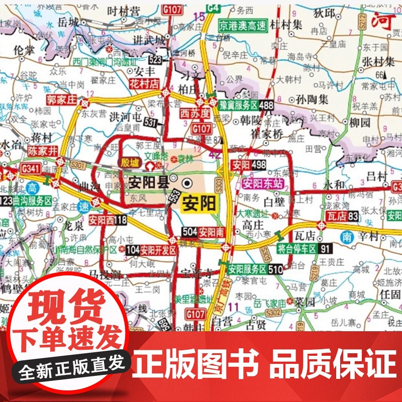 2025年新版中国高速公路网地图集 超级详查版 自驾游必备 纸上GPS导航北斗交通地图 全国大货车司机跑长途交通地图册高清大图