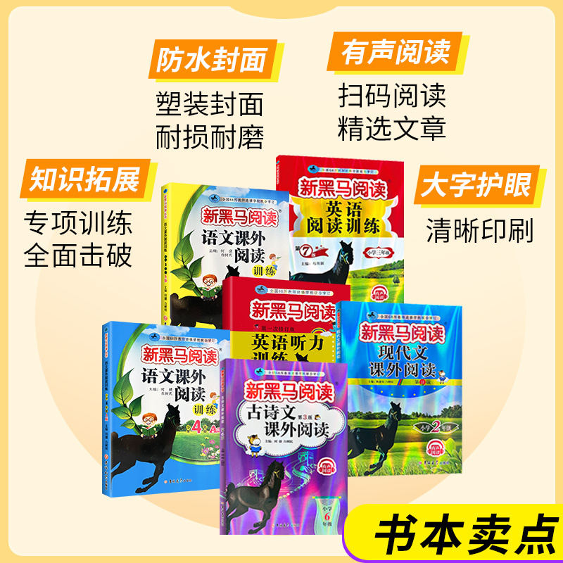 ❤ 正版承诺 今日赠[视频课程]❤ 小学六年级 [正版]一二三四五六年级上册下册语文英语下上册 小学阅读理解专项训练