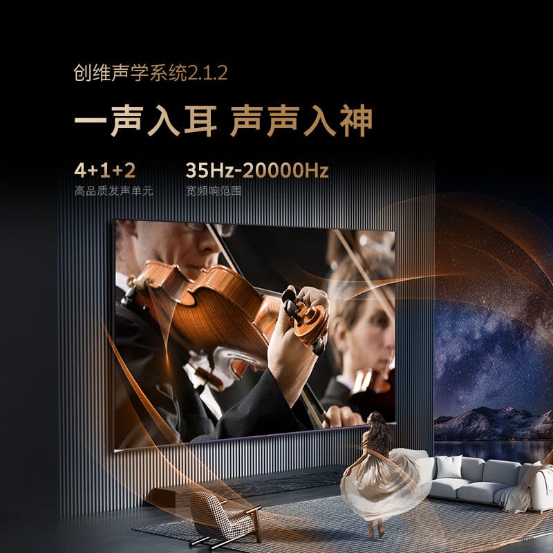 创维(SKYWORTH)L100D 100英寸 16bits Mini背光 4+128G内存 240Hz高刷 液晶电视机图片