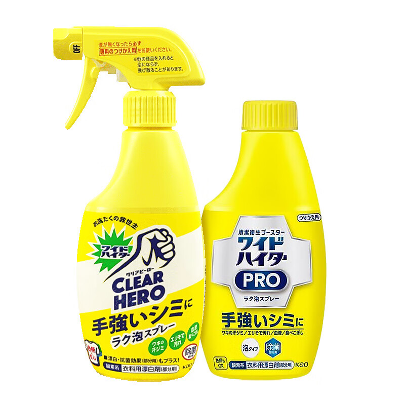 花王(KAO)衣领净300ml*2瓶装 领洁净清洗衣服衣领袖口强力去污黄渍剂领必净