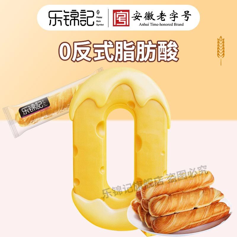 乐锦记 手撕面包棒奶香整箱营养早餐 撕棒蔓越莓零食代餐休闲食品