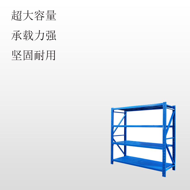 规格2000*600*2000 承重 300KG 4层蓝色货架