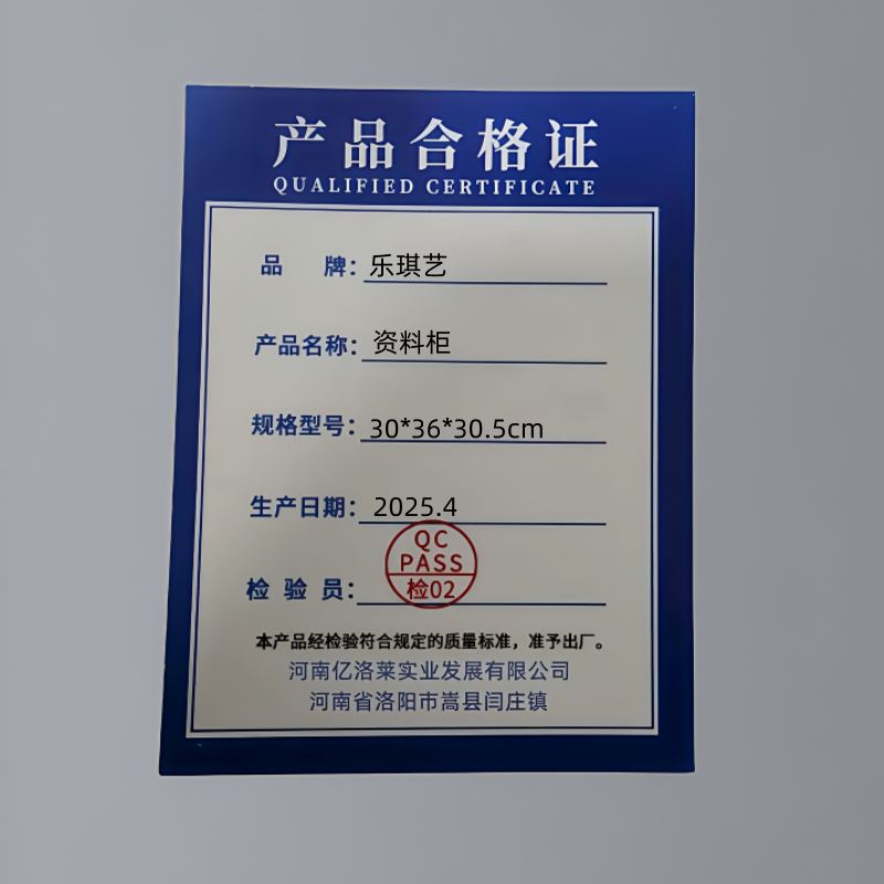 乐琪艺 资料柜30*36*30.5cm个高清大图