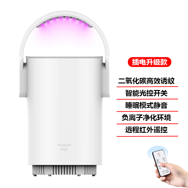 灭蚊灯家用卧室内一扫光物理蚊子灭蚊灯器led 三维工匠 白色插电升级款推荐有遥控高清大图