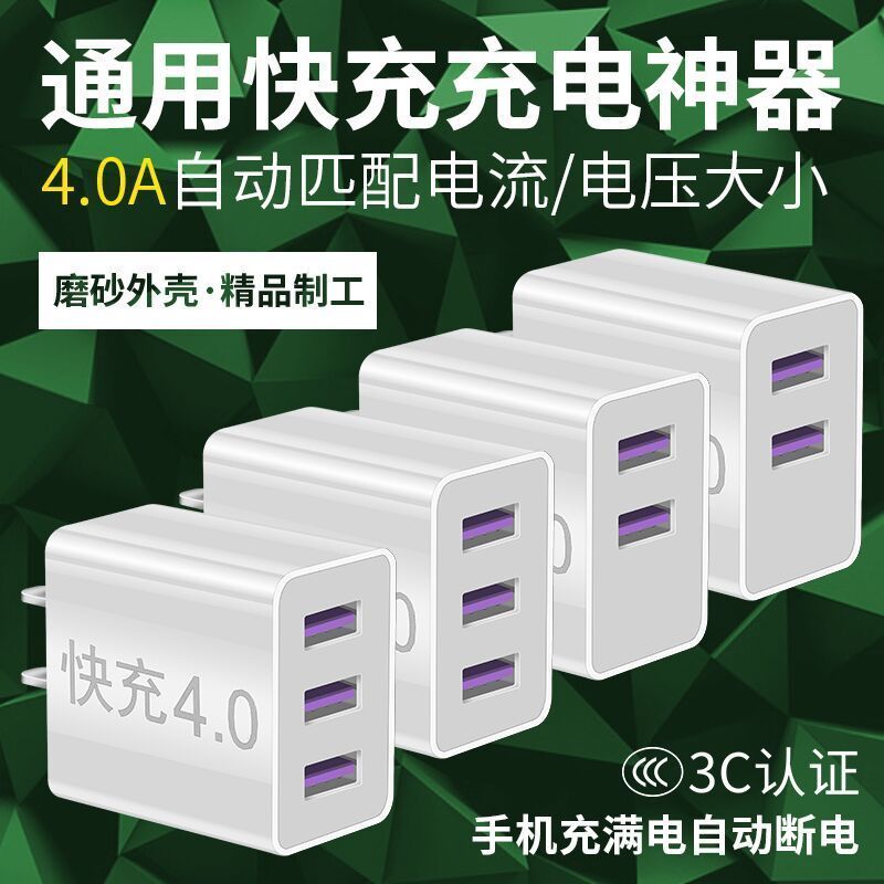 多口快充充电器头安卓苹果手机通用小米vivo快速充电头华为|快充头[4A快充二口] +2米快充线[安卓插口]