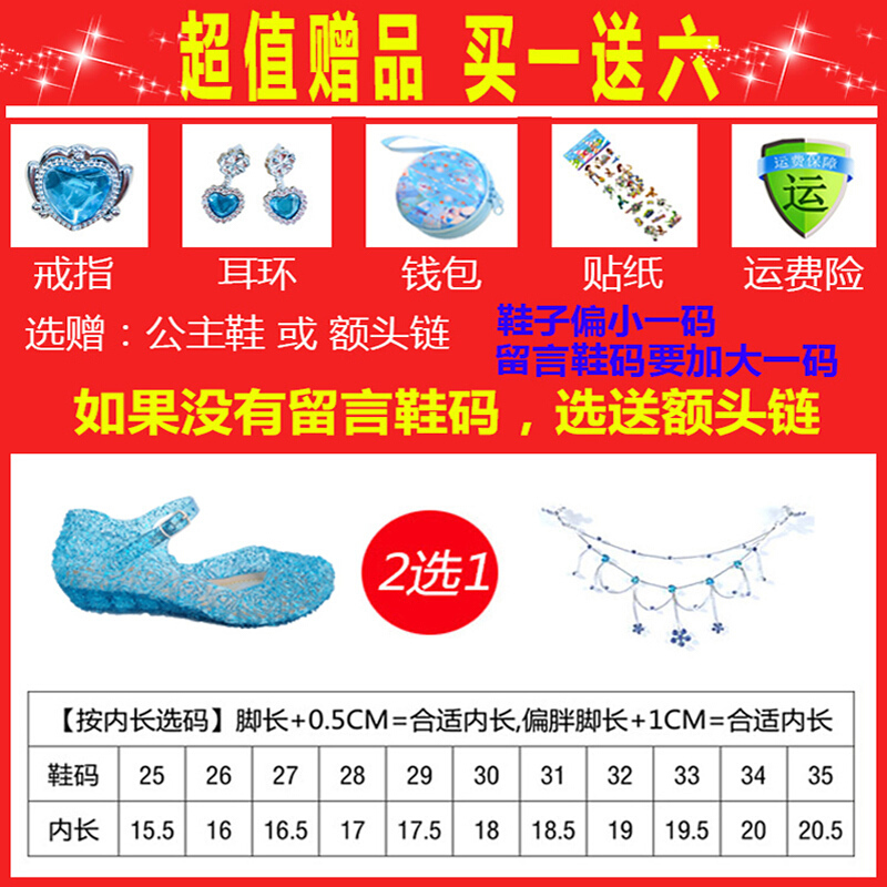 冰雪奇缘公主裙春夏季艾莎女童裙子童装女长裙爱沙公主裙女童礼服蓝色+6件套+110cm[身高100赠鞋留言鞋码]