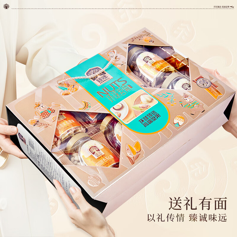 臻味 环球茗果 坚果礼盒 1.97kg 盒高清大图
