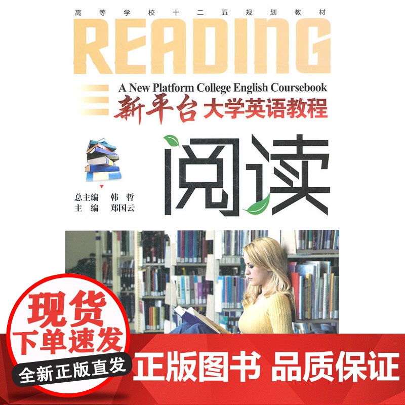 新平台大学英语教程(阅读)高清大图