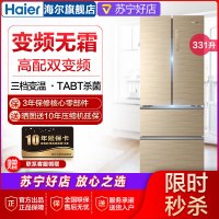 Haier海尔冰箱 多门冰箱风冷无霜331升变频一级能效智能杀菌彩晶玻璃面板家用对开门电冰箱 海尔BCD-331WDGQ