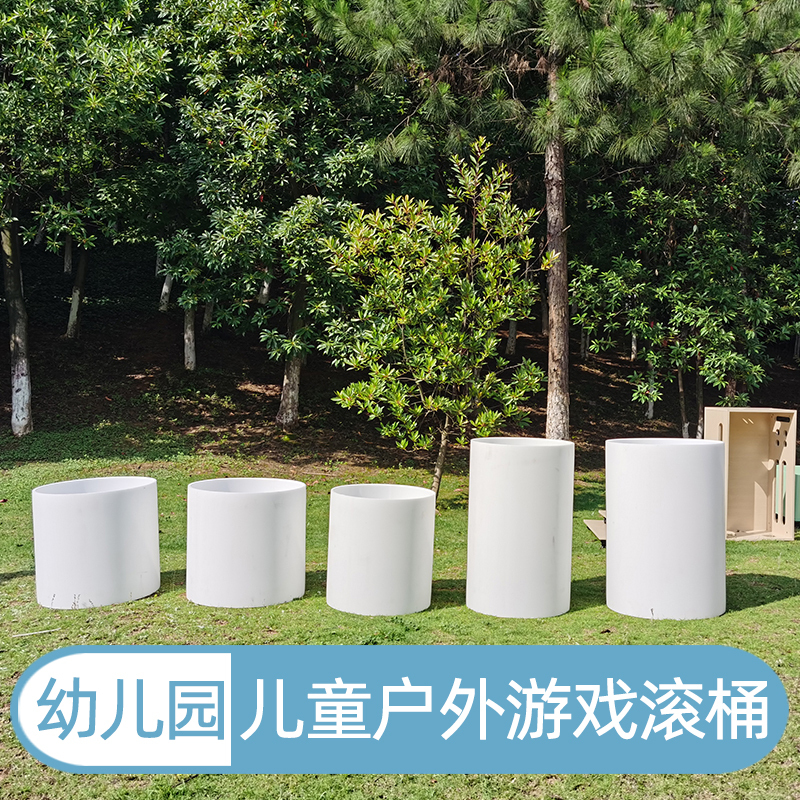 幼儿园游戏滚桶Ⅳ直径630×长500mm壁厚14mm室内户外互动感统训练器材钻洞PVC脚踩平衡大滚筒玩具