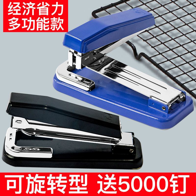 订书机中号学生用可旋转订书器小号办公用多功能大号订书机钉|大号订50张黑 【订书机带1盒钉】