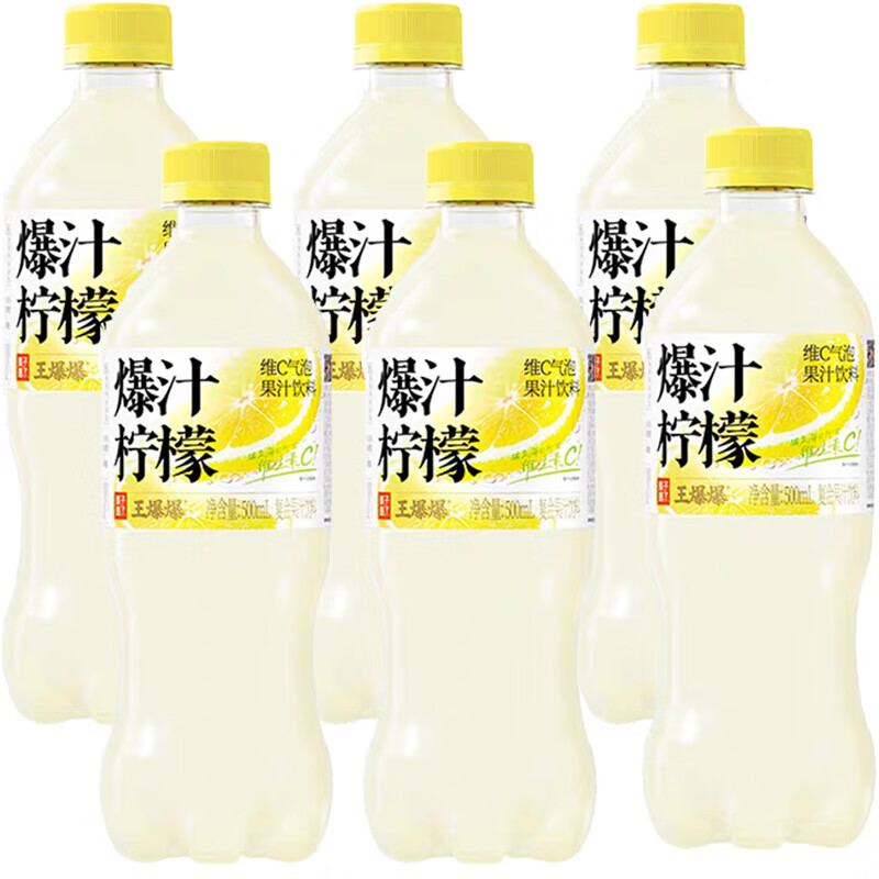 果汁熟了 爆汁柠檬气泡 500ml15瓶 箱