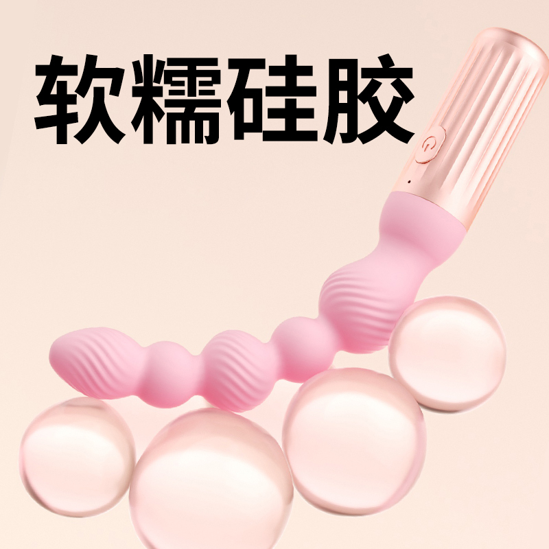 谜姬男女通用后庭拉珠肛塞阴肛共用肛门塞小号硅胶震动棒前列腺按摩器欲情情趣玩具女用自慰器成人用品