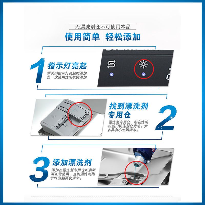 finish漂洗剂洗碗机专用洗涤剂亮碟剂洗涤液西门子美的老板可用漂洗剂