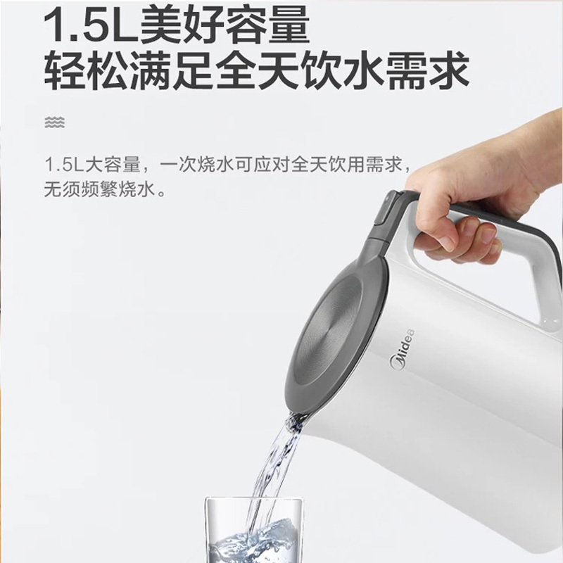 美的(Midea)电水壶304不锈钢家用烧水壶1.5L电热水壶双层防烫一体式无缝 HJ1522