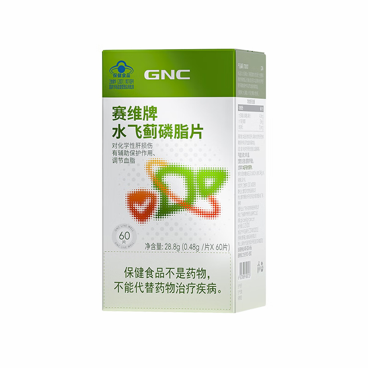 健安喜 (GNC)透明质酸胶原蛋白葡萄籽胶囊 60粒/瓶 祛黄褐斑 成人男女