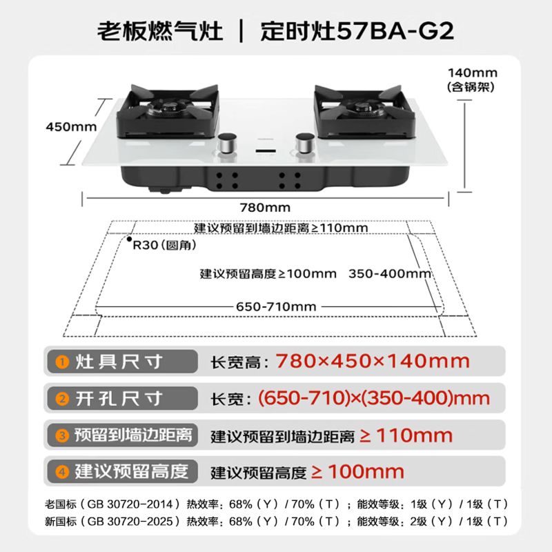 老板(Robam)5.2kW定时灶+纳米抗污易清洁燃气灶盐系G2 双边定时JZT-57BA-G2高清大图
