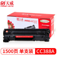 天威CC388A硒鼓88A适用惠普HP M1136 p1108 1007 m1216 1213 128 126打印机黑色带芯片1500页
