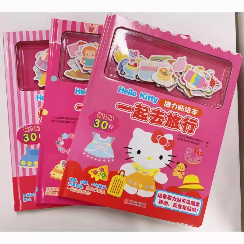 [10册]磁力贴绘本系列 [正版]书店Hellokitty磁力贴绘本系列立体泡泡绘本游戏书hellokitty和她的小伙高清大图