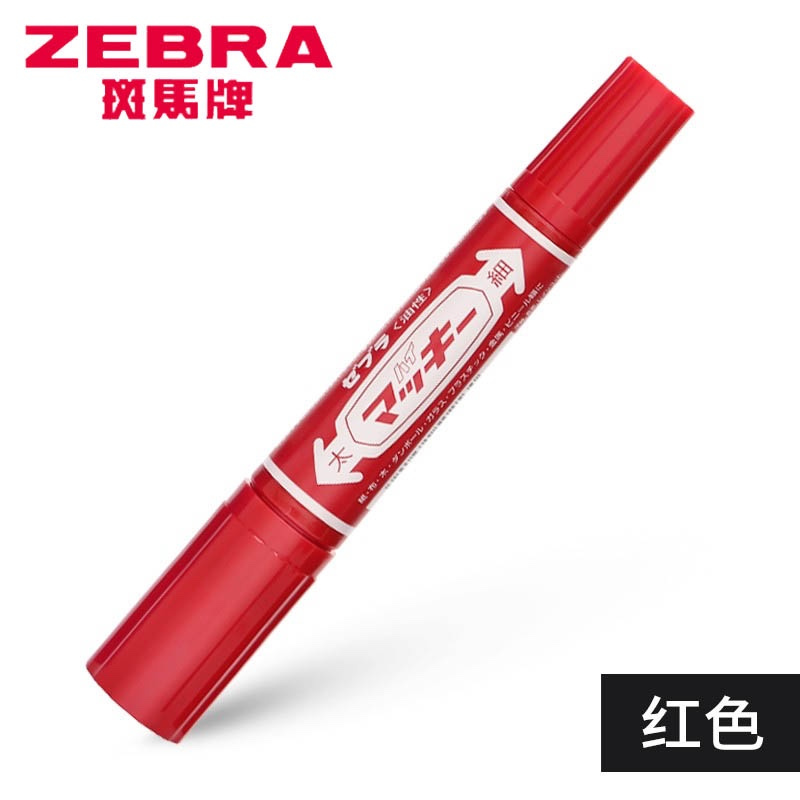 斑马(ZEBRA) MO-150-MC 油性记号笔 大双头记号笔粗细标记笔10支/盒 红色