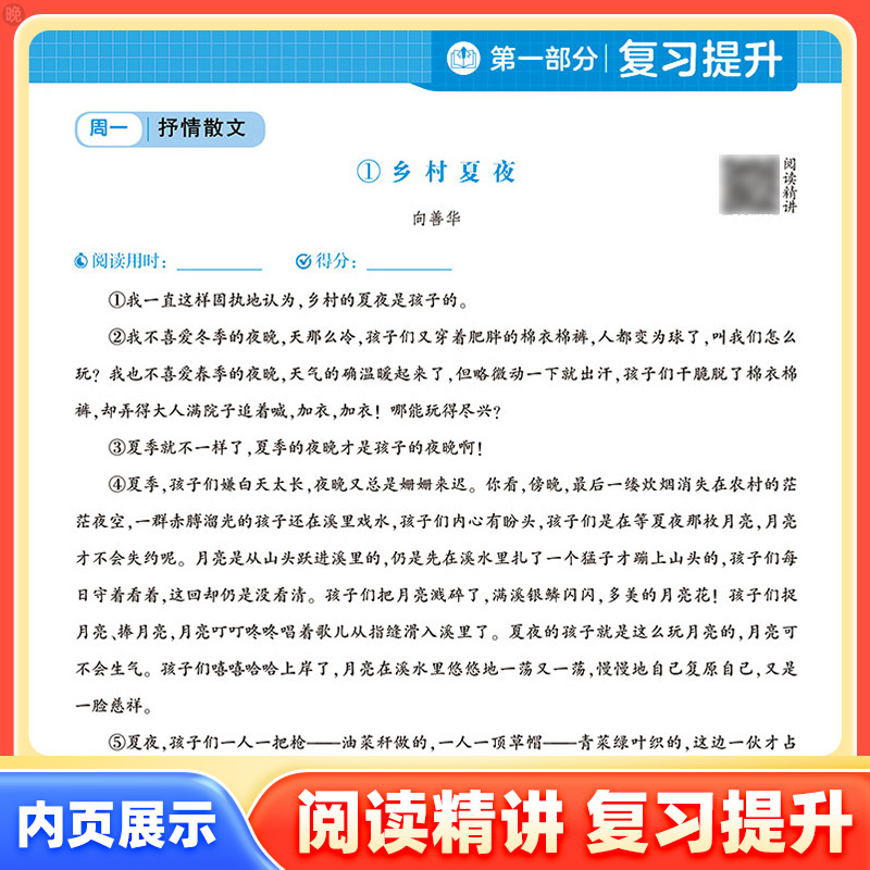 [数学]计算思维大通关 苏教版 小学三年级 [正版]2024学霸的寒假衔接作业小学一二三四五六年级上下册学霸预科班课堂笔