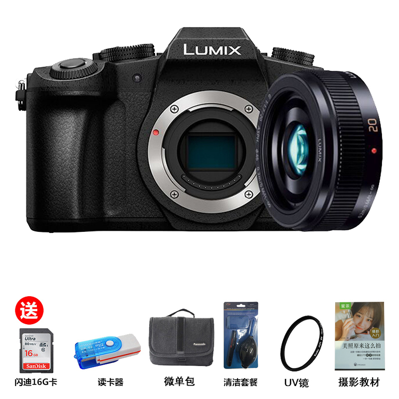 松下(Panasonic)DMC-G85微单机身 黑色 G85+20/1.7镜头 微单相机 1600万像素单镜头套装