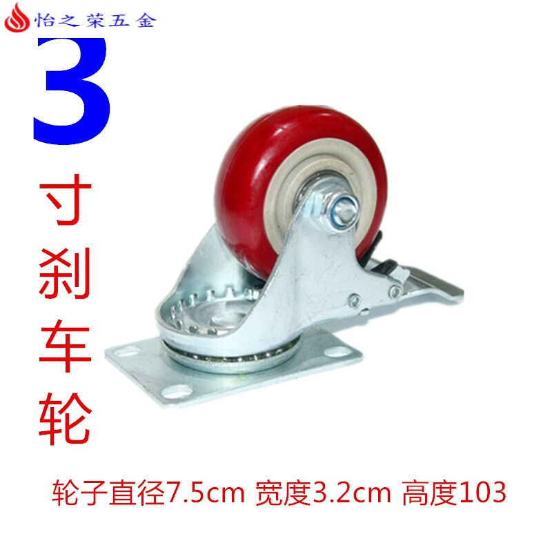 3寸4寸5寸重型万向轮聚氨酯脚轮刹车轮定向平板手推车轮子静音轮 巧克力色