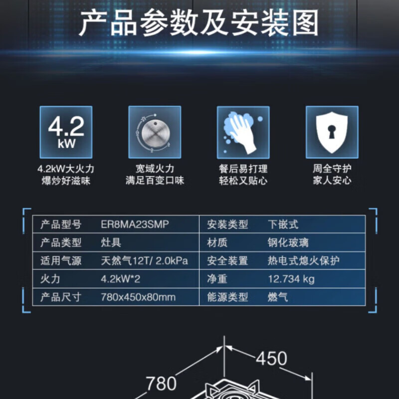 西门子(SIEMENS)ER8MA23SMP 嵌入式燃气灶家用双灶台大火力天然气灶具蒸饭柜高清大图