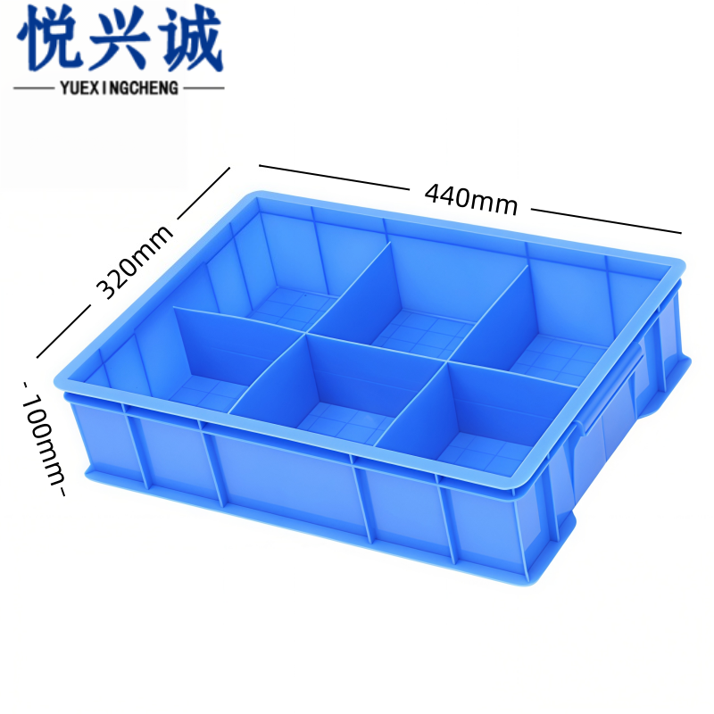 悦兴诚分格箱 6格 个