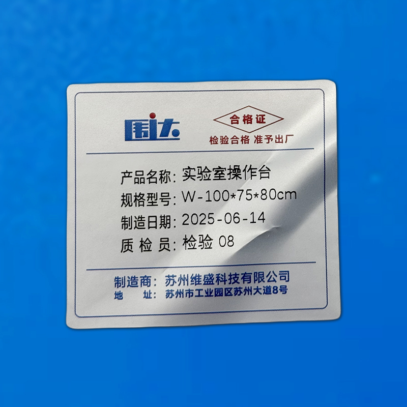 围达 实验室操作台 W-100*75*80cm 张高清大图