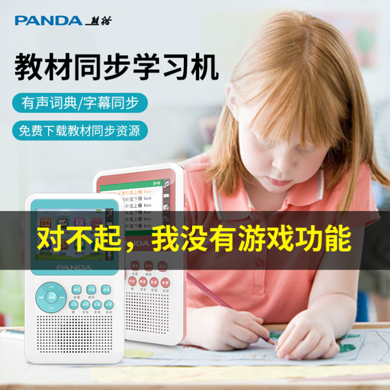 PANDA熊猫F-396数码复读机英语学习小学学生便携视频可视同步教材插卡mp3小学生初中生智能数码录音学习机播放器蓝色