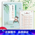 语文 一年级上 【正版】跟着课文学写字 一年级上册 小学生拼音生字趣味描红规范字笔画临写本儿童幼儿园硬笔书法初学者入门字