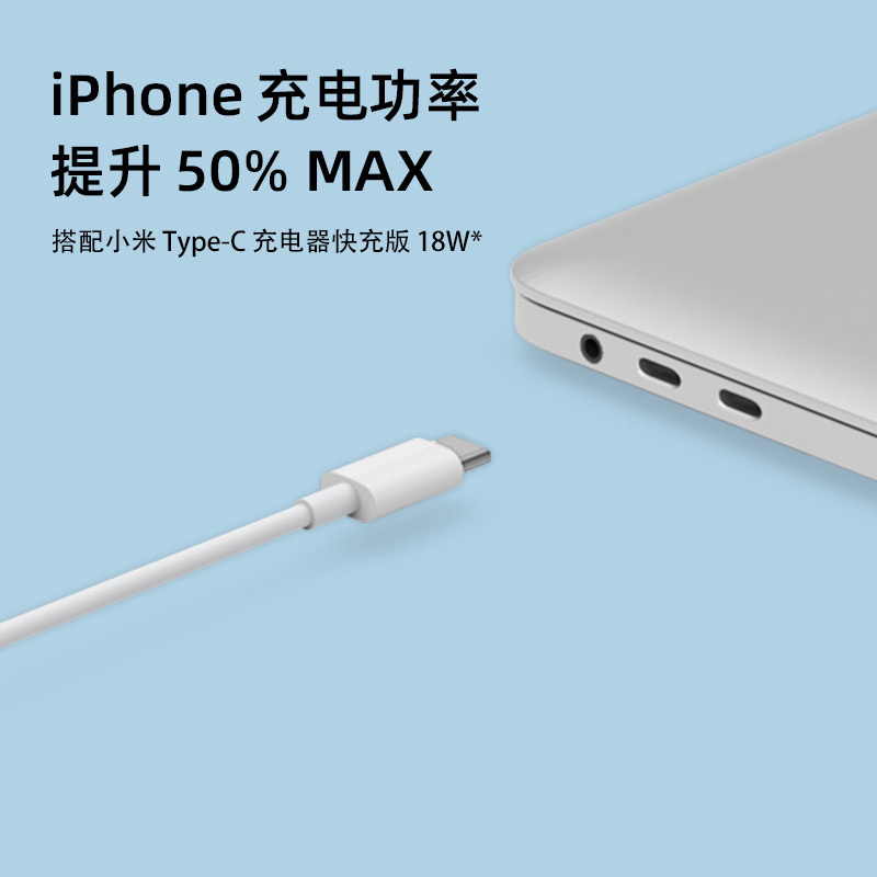 [官方旗舰店]小米Type-C转Lightning苹果数据线100cm PD快充版 MFi认证 通用iPhone高清大图
