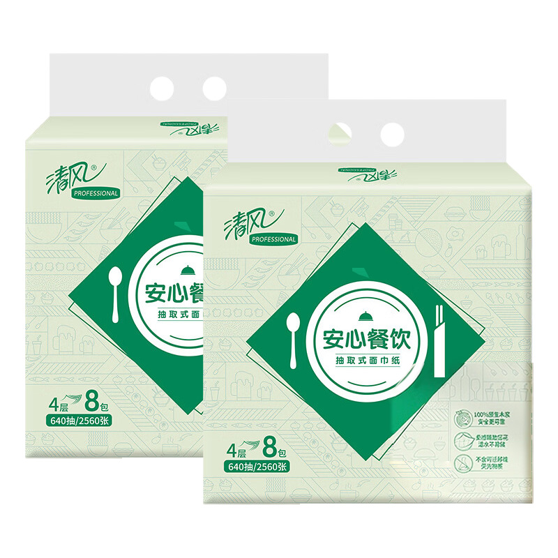 清风面巾纸4层80抽8包*2提贴近肌肤纸感舒适BR80A-2