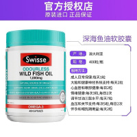 澳洲Swisse深海鱼油软胶囊 无腥味鱼肝油高浓度1000mg 400粒 含欧米伽3原装进口成人中老年人血压