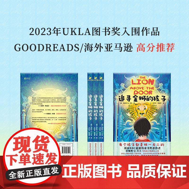 [央视网]追寻金狮的孩子 每一个孩子都是独一无二的 昂加利?Q.劳夫写给孩子的成长之书 让孩子敢于不同 敢于做自己XF高清大图