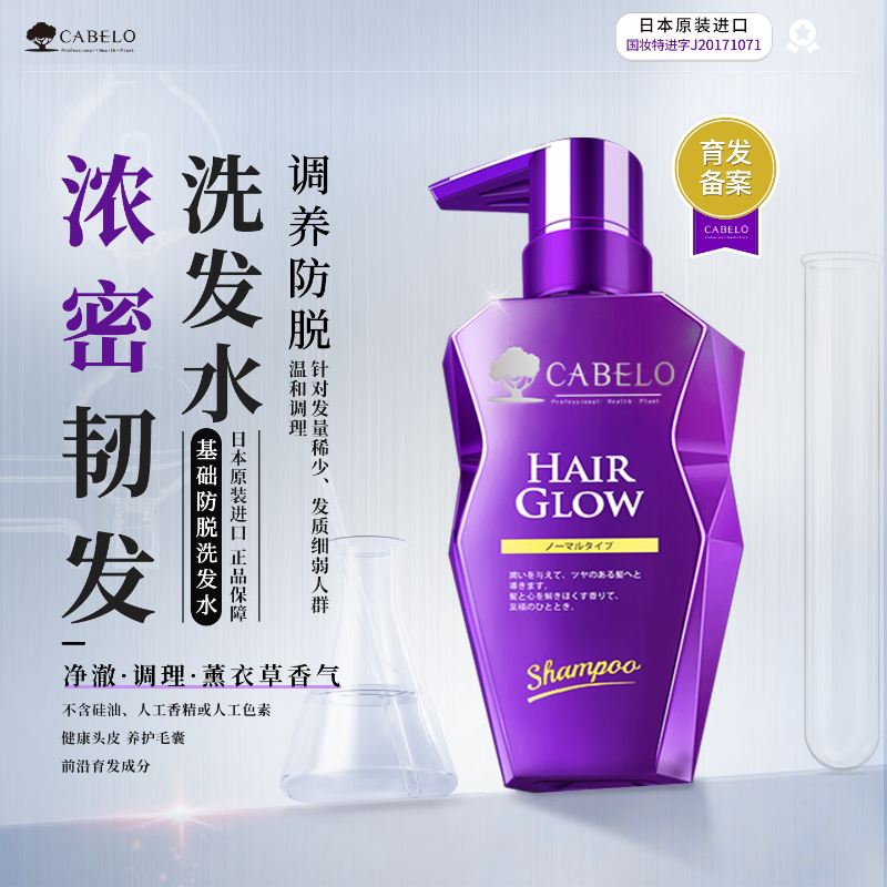 卡蓓诺 育发 洗头水(基础型)350mL(紫色) BDZSSC