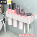 三维工匠磁吸牙刷杯套装牙刷置物架卫生间牙刷架牙具盒牙刷漱口杯 磁力杯架+3个杯子【粉色】