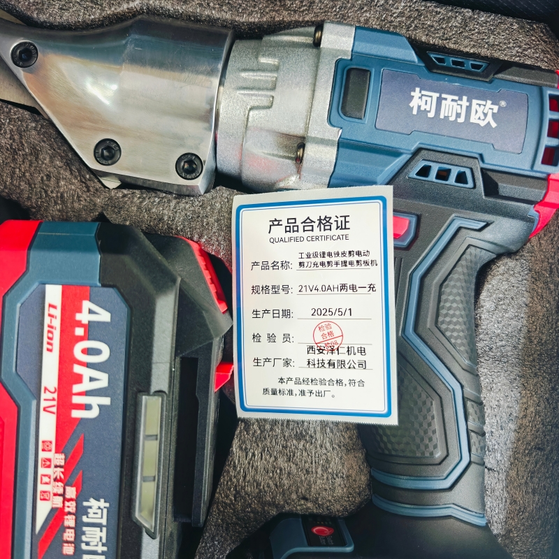 柯耐欧工业级锂电铁皮剪电动剪刀充电剪手提电剪板机/台 21V4.0AH两电一充