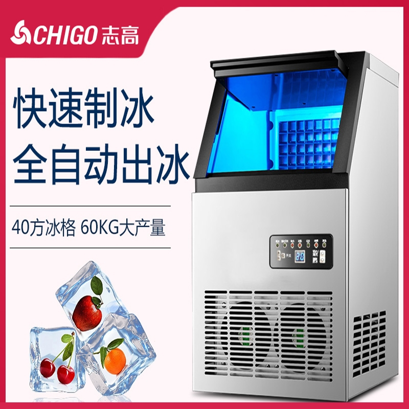 志高chigo制冰机商用奶茶店全自动酒吧冰块机家用小型迷你方冰块制作