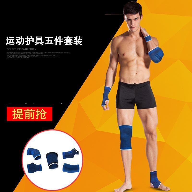 篮球运动装备护掌护腕护膝护踝护肘健身训练运动护具保暖套装男女护掌+护腕+护踝+护肘+护膝蓝