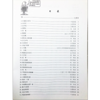 [正版]儿童歌曲器乐演奏启蒙 二胡 扫码听音乐