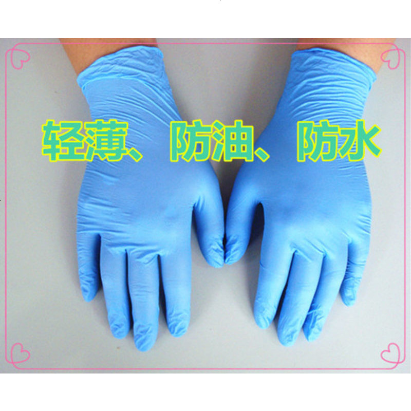 一次性乳胶手套丁晴橡塑胶医实验劳保家用食品防护100只白色加